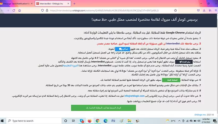 Snapshot 2